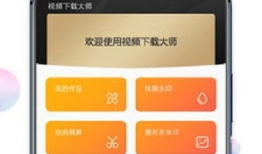 免费视频下载app